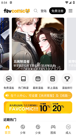 喜漫漫画