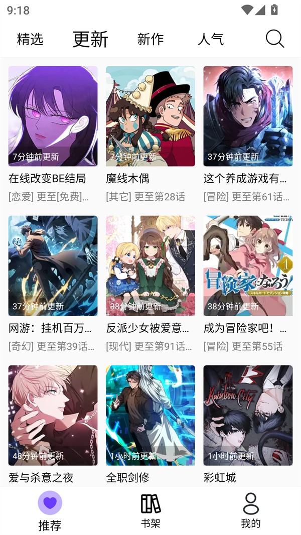 漫趣漫画完整版