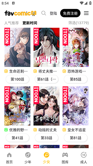 喜漫漫画