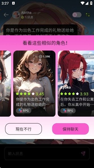 Jelly免费版软件界面