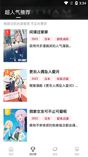 omofunget动漫播放页面