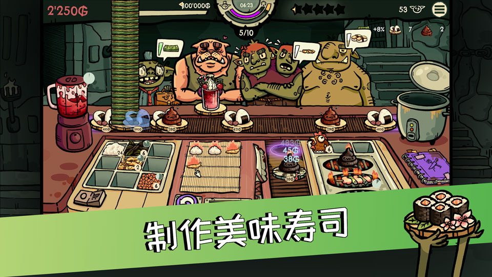 哥布林寿司