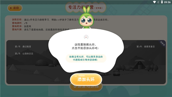 专注世界教师版软件界面