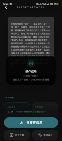Gadfly图文排版功能展示