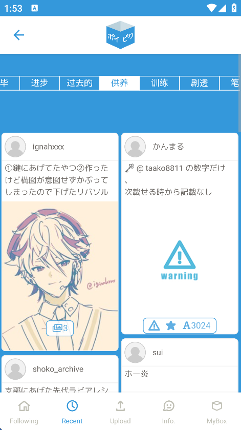 破皮裤poipiku软件界面展示