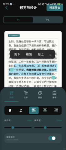 Gadfly软件界面展示
