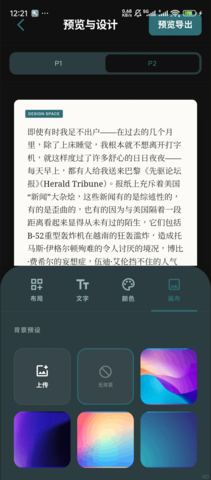 Gadfly文字卡片制作功能