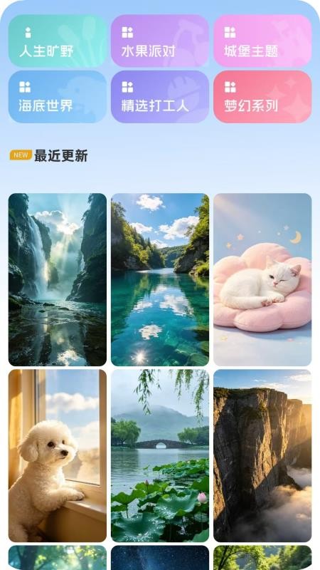 免费手机壁纸大全壁纸资源展示