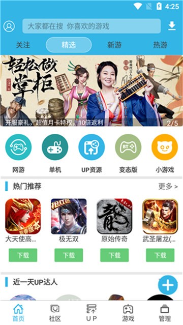 软天空安装包功能展示