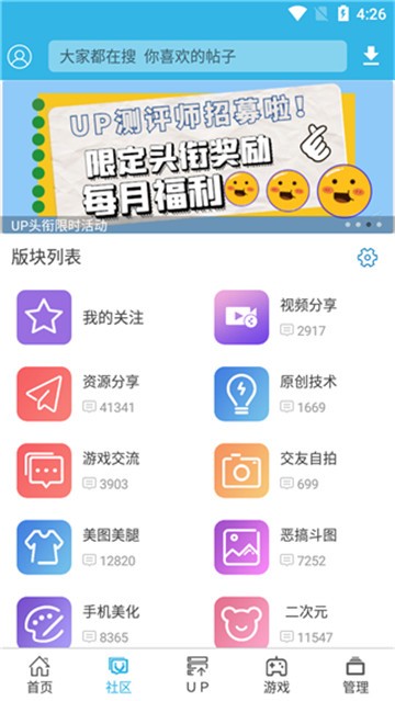 软天空安装包软件界面展示
