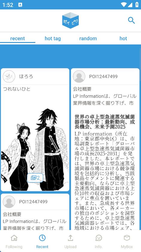 破皮裤poipiku社区功能展示