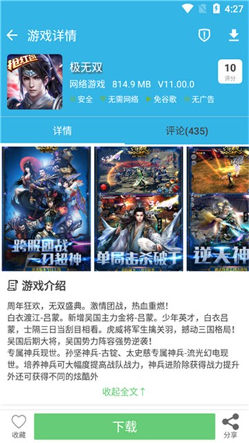软天空安装包社区界面展示