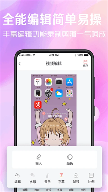 看看录屏最新版功能展示