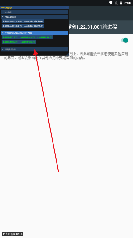 超自然小抄小熊猫辅助器使用界面