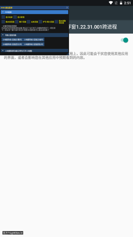 超自然辅助器操作界面