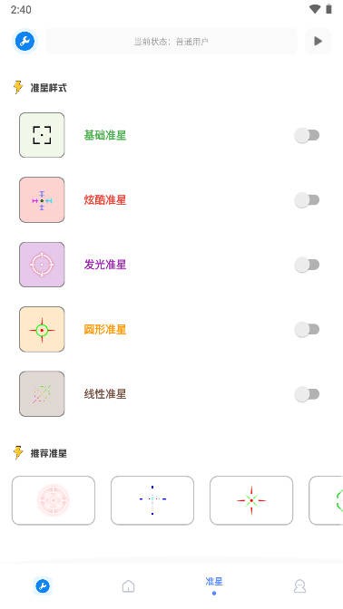 xthz.pet画质助手操作界面