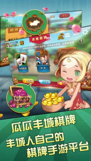 呱呱棋牌