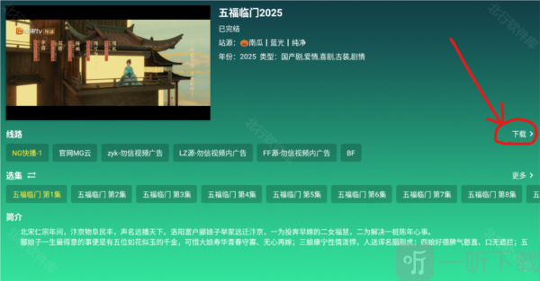 摸鱼4KPLUS下载影片