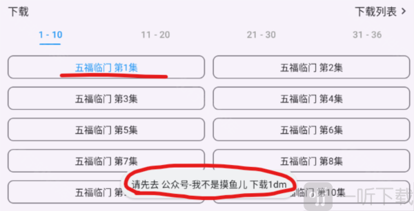 摸鱼4KPLUS下载步骤