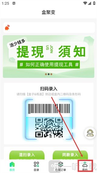 盒聚变