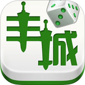 呱呱丰城棋牌最新版
