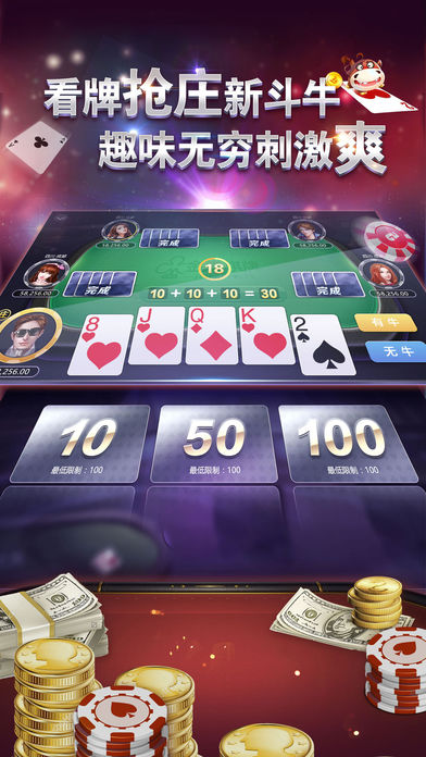 斗牛牛纸牌游戏app