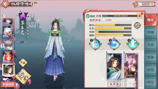 翠玉灵