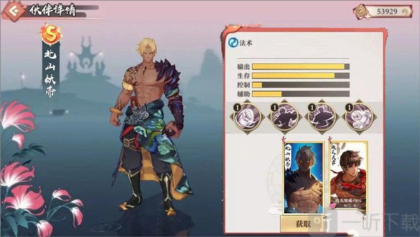 双核心阵容