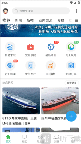 龙de船人招聘求职入口