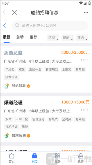 龙de船人搜索工作