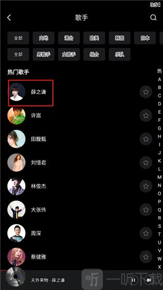 千千静听免费版选择歌手