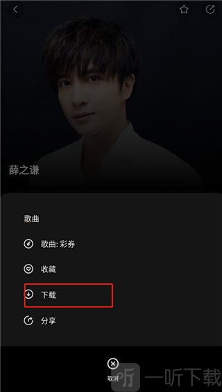 千千静听免费版下载歌曲
