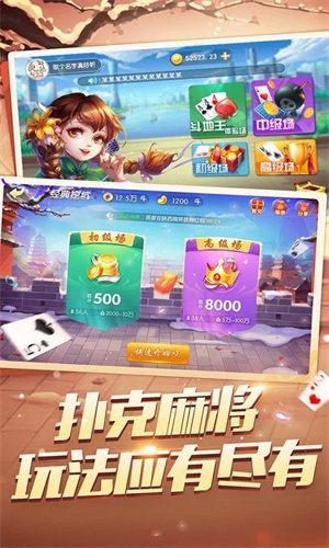 云顶斗地主送6救济金版