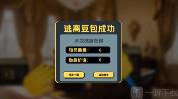 逃离豆包狗头版