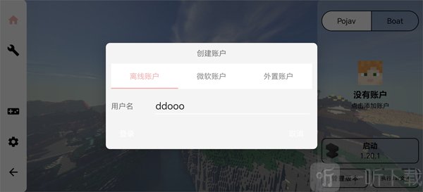 我的世界瓦瓦战区创建用户
