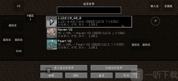 我的世界瓦瓦战区地图选择
