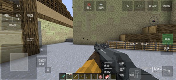 我的世界瓦瓦战区操作方式