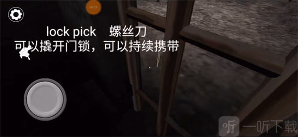 恐怖奶奶3发光边缘模组螺丝刀道具