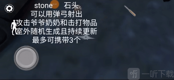 恐怖奶奶3发光边缘模组石头道具