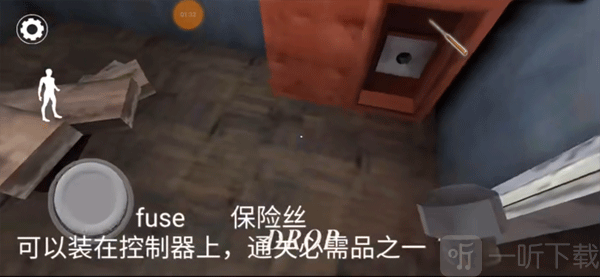 恐怖奶奶3发光边缘模组保险丝道具