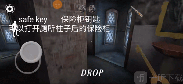 恐怖奶奶3发光边缘模组保险柜钥匙