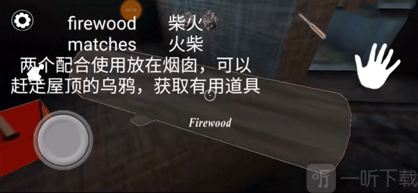 恐怖奶奶3发光边缘模组柴火火柴道具