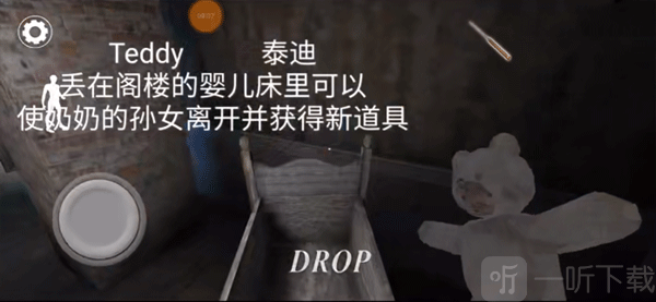 恐怖奶奶3发光边缘模组泰迪熊