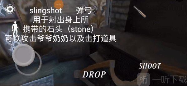 恐怖奶奶3发光边缘模组弹弓