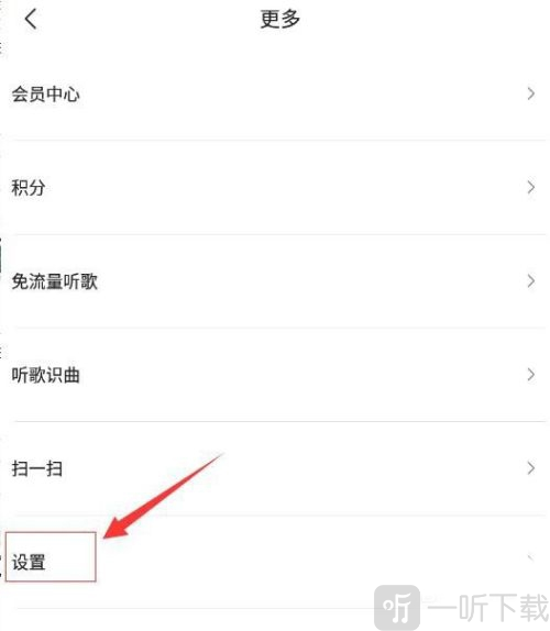 千千静听下载的歌曲在哪里第三步