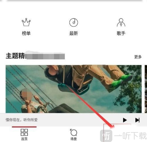 千千静听下载的歌曲在哪里第一步