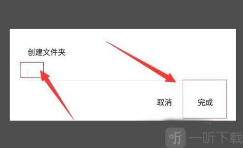 千千静听设置音乐文件夹名称