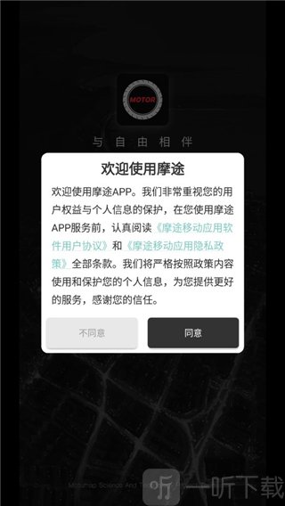 摩途导航app首页界面