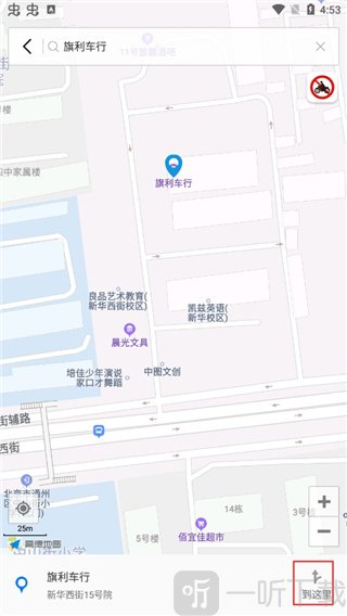 摩途导航app搜索目的地