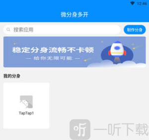 微信小号